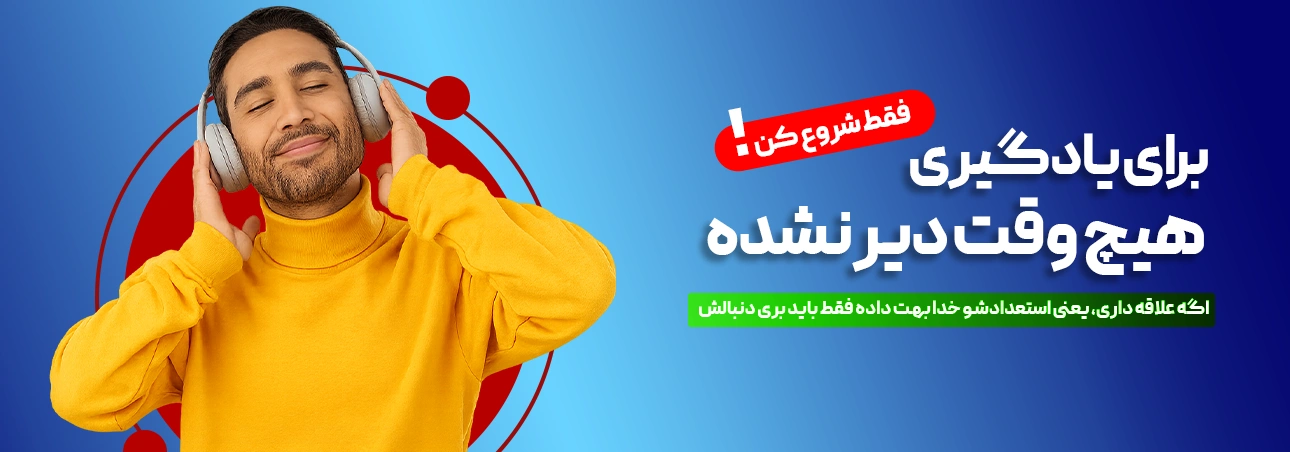 دوره های آموزشی موسیقی