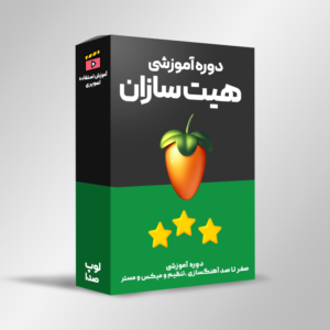 دوره آموزشی صفر تا صد آهنگسازی و تنظیم